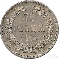 Монета. Русская Финляндия. 50 пенни 1915 год.
