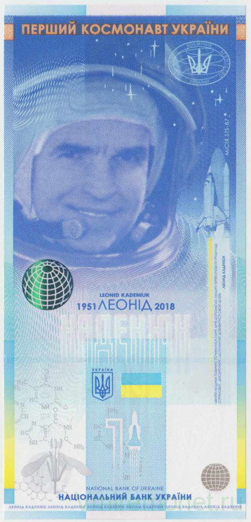 Банкнота. Украина. Сувенирная банкнота 1 гривна 2020 год. Первый космонавт Украины.