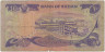 Банкнота. Судан. 10 фунтов 1983 год. Тип 27а. рев.