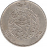 Монета. Египет. 20 пиастров 1929 (1348) год. рев.