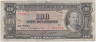 Банкнота. Боливия. 100 боливино 1945 год. Тип 147 (8). ав.