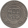 Монета. Бразилия. 400 рейсов 1930 год.