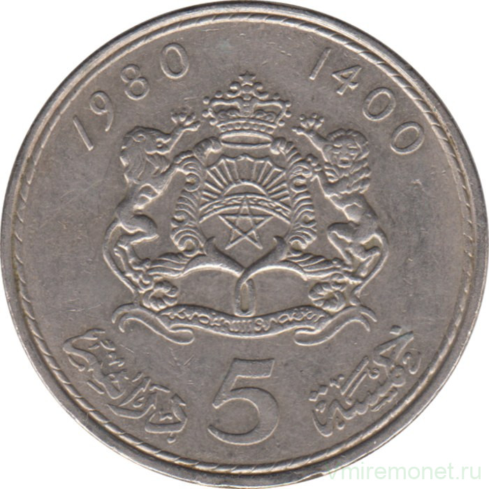 Монета. Марокко. 5 дирхамов 1980 год.