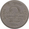 Монета. Цейлон (Шри-Ланка). 2 рупия 1968 год. ФАО. рев.