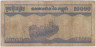Банкнота. Камбоджа. 10000 риелей 1995 год. Тип 47а. рев.