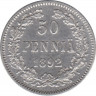 Монета. Русская Финляндия. 50 пенни 1892 год. ав.
