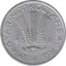  Монета. Венгрия. 20 филер 1958 год. ав.