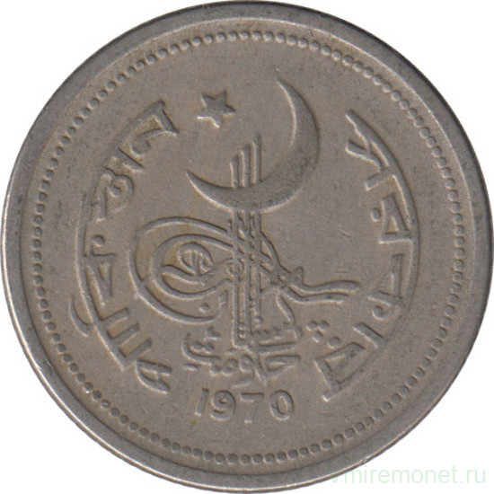 Монета. Пакистан. 25 пайс 1970 год.