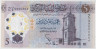 Банкнота. Ливия. 5 динаров 2021 год. ав.