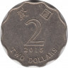 Монета. Гонконг. 2 доллара 2015 год. ав.