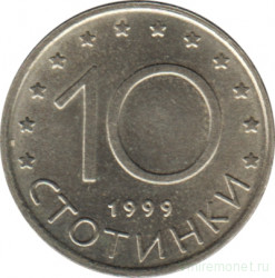 Монета. Болгария. 10 стотинок 1999 год.