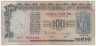 Банкнота. Индия. 100 рупий 1985 год. Тип 85A.