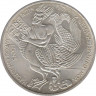 Монета. ФРГ. 5 марок 1976 год. 300 лет со дня смерти Ганса Якоба Кристоффеля фон Гриммельсгаузена. ав.