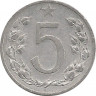 Монета. Чехословакия. 5 геллеров 1953 год.