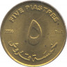 Монета. Судан. 5 пиастров 2006 год. рев.