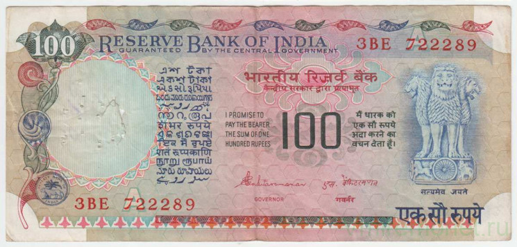 Банкнота. Индия. 100 рупий 1990 - 1996 год. Тип 86e.