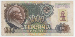 Банкнота. Приднестровская Молдавская Республика. 1000 рублей 1992 (1994) год. С маркой.