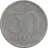 Монета. ГДР. 50 пфеннигов 1983 год.