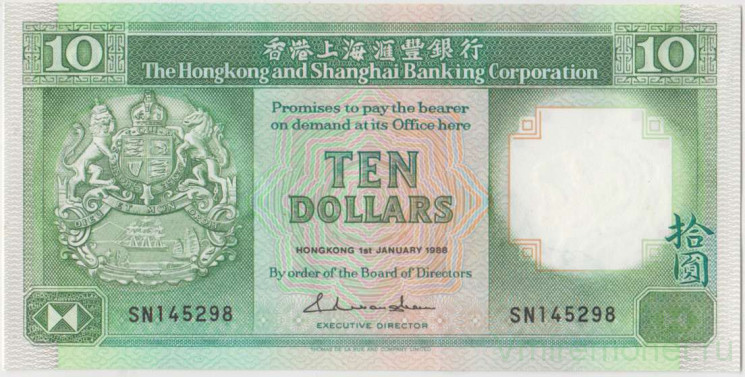 Банкнота. Китай. Гонконг (HSBC). 10 долларов 1988 год. Тип 191b.