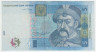 Банкнота. Украина. 5 гривен 2004 год.