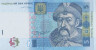 Банкнота. Украина. 5 гривен 2004 год. Пресс. ав.
