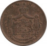 Монета. Румыния. 5 бань 1867 год. HEATON.