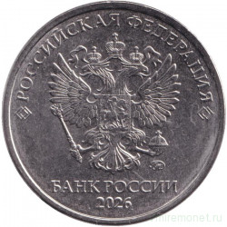 Монета. Россия. 5 рублей 2026 год.