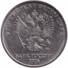 Монета. Россия. 5 рублей 2026 год.