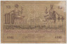 Банкнота.  Азербайджанская Социалистическая Советская республика. 100 рублей 1920 год. рев.
