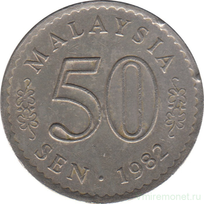 Монета. Малайзия. 50 сен 1982 год.