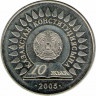 Монета. Казахстан. 50 тенге 2005 год. Конституция, 10 лет принятия. аверс
