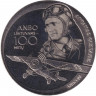 Монета. Литва. 1,5 евро 2025 год. 100 лет самолету ANBO.