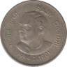 Монета. Индия. 1 рупия 1991 год. Смерть Раджива Ганди. ав.