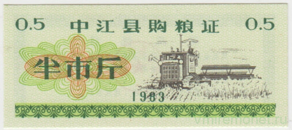 Бона. Китай. Уезд Чуньцзянь. Талон на крупу. 0.5 полкило 1983 год.