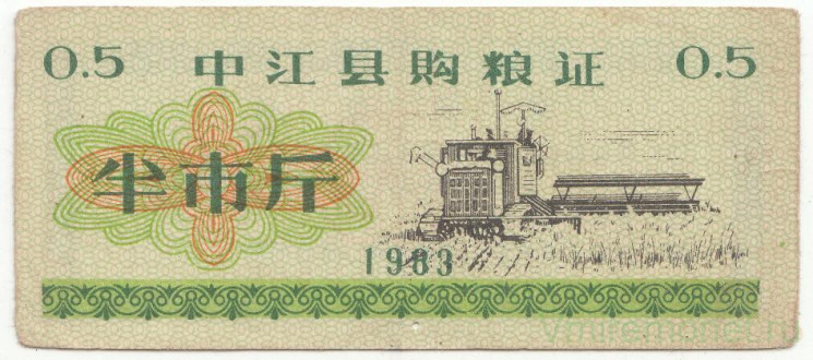 Бона. Китай. Уезд Чуньцзянь. Талон на крупу. 0.5 полкило 1983 год.