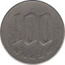 Монета. Япония. 100 йен 1967 год (42-й год эры Сёва). ав.
