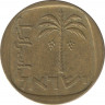 Монета. Израиль. 10 агорот 1972 (5732) год. рев.