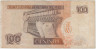 Банкнота. Перу. 100 инти 1985 год. Тип 132а (1). рев.