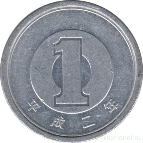 Монета. Япония. 1 йена 1990 год (2-й год эры Хэйсэй).