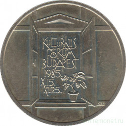 Монета. Венгрия. 100 форинтов 1985 год. Культурный форум в Будпеште.