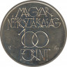 Монета. Венгрия. 100 форинтов 1985 год. Культурный форум в Будпеште. рев.