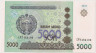 Банкнота. Узбекистан. 5000 сум 2013 год. ав