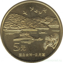 Монета. Китай. 5 юаней 2004 год. Достопримечательности Тайваня. Озеро Сан Мун.