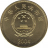 Монета. Китай. 5 юаней 2004 год. Достопримечательности Тайваня. Озеро Сан Мун. рев.
