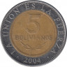 Монета. Боливия. 5 боливиано 2004 год. ав.