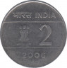 Монета. Индия. 2 рупии 2006 год. ав.