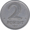 Монета. Венгрия. 2 форинта 1947 год. ав.