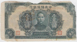 Банкнота. Китай. "Central Reserve Bank of China". 10000 юаней 1944 год. Тип J37b.