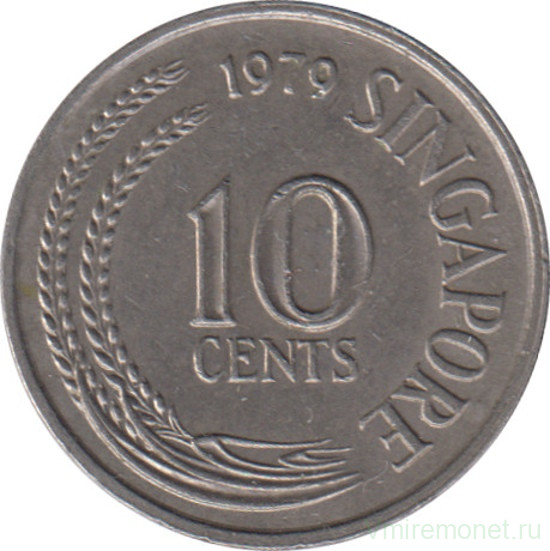 Монета. Сингапур. 10 центов 1979 год.