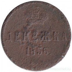 Монета. Россия. Денежка 1856 год. ЕМ.
